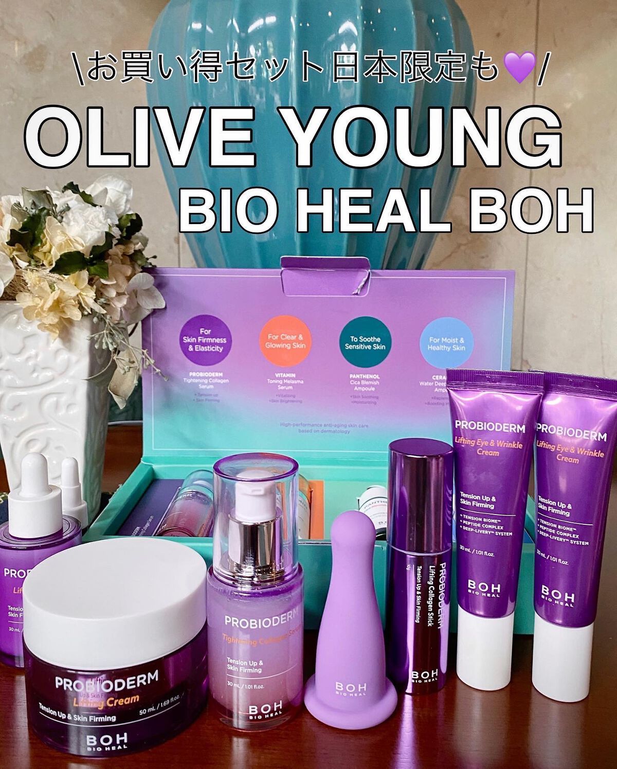 プロバイオダーム リフティングアンプル/BIOHEAL BOH/美容液を使ったクチコミ（1枚目）