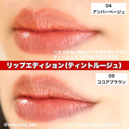 エテュセ リップエディション(ティントルージュ) R レアマットタイプ/ettusais/リップティントを使ったクチコミ(7枚目)