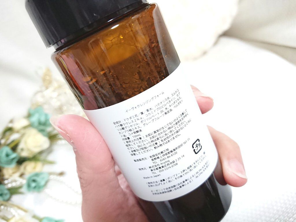 フェイシャルクレンザー クリアフォーム/IYVO/洗顔フォームを使ったクチコミ(7枚目)