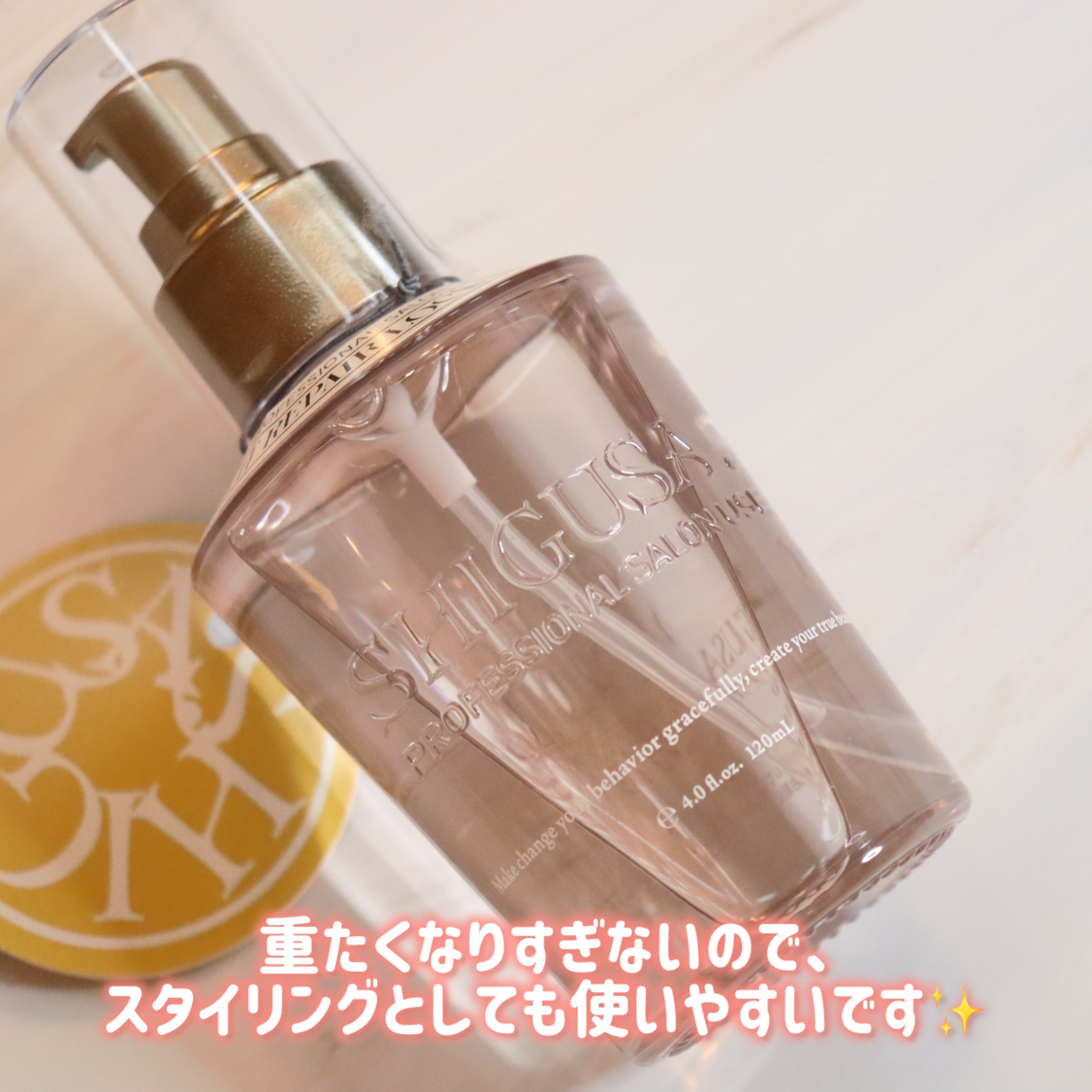 ヒートリペアロックヘアオイル/SHIGUSA．/ヘアオイルを使ったクチコミ（3枚目）