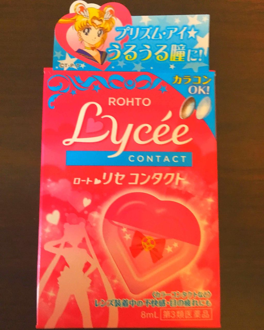 ロートリセ(医薬品)/ロート製薬/その他を使ったクチコミ(2枚目)