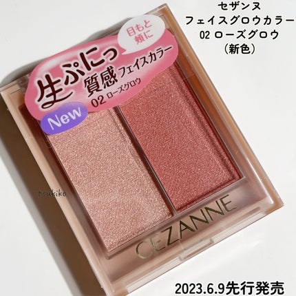 フェイスグロウカラー/CEZANNE/クリームハイライトを使ったクチコミ(2枚目)