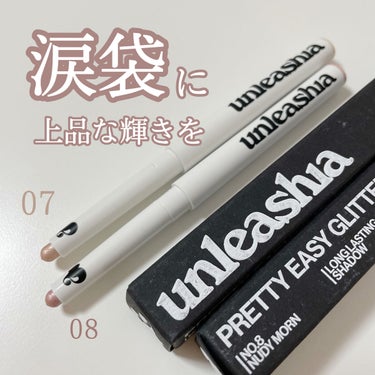 プリティー イージーグリッタースティック/unleashia/ジェル・クリームアイシャドウを使ったクチコミ（1枚目）