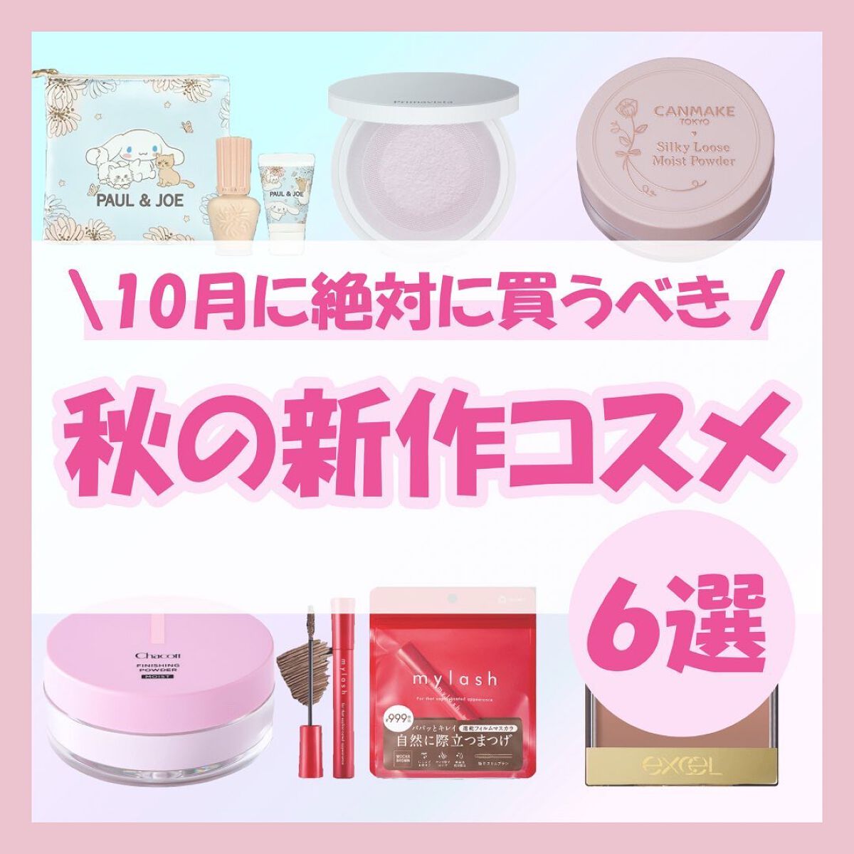 ラトゥー エクラ ファンデーション プライマー N/PAUL & JOE BEAUTE/化粧下地を使ったクチコミ(1枚目)