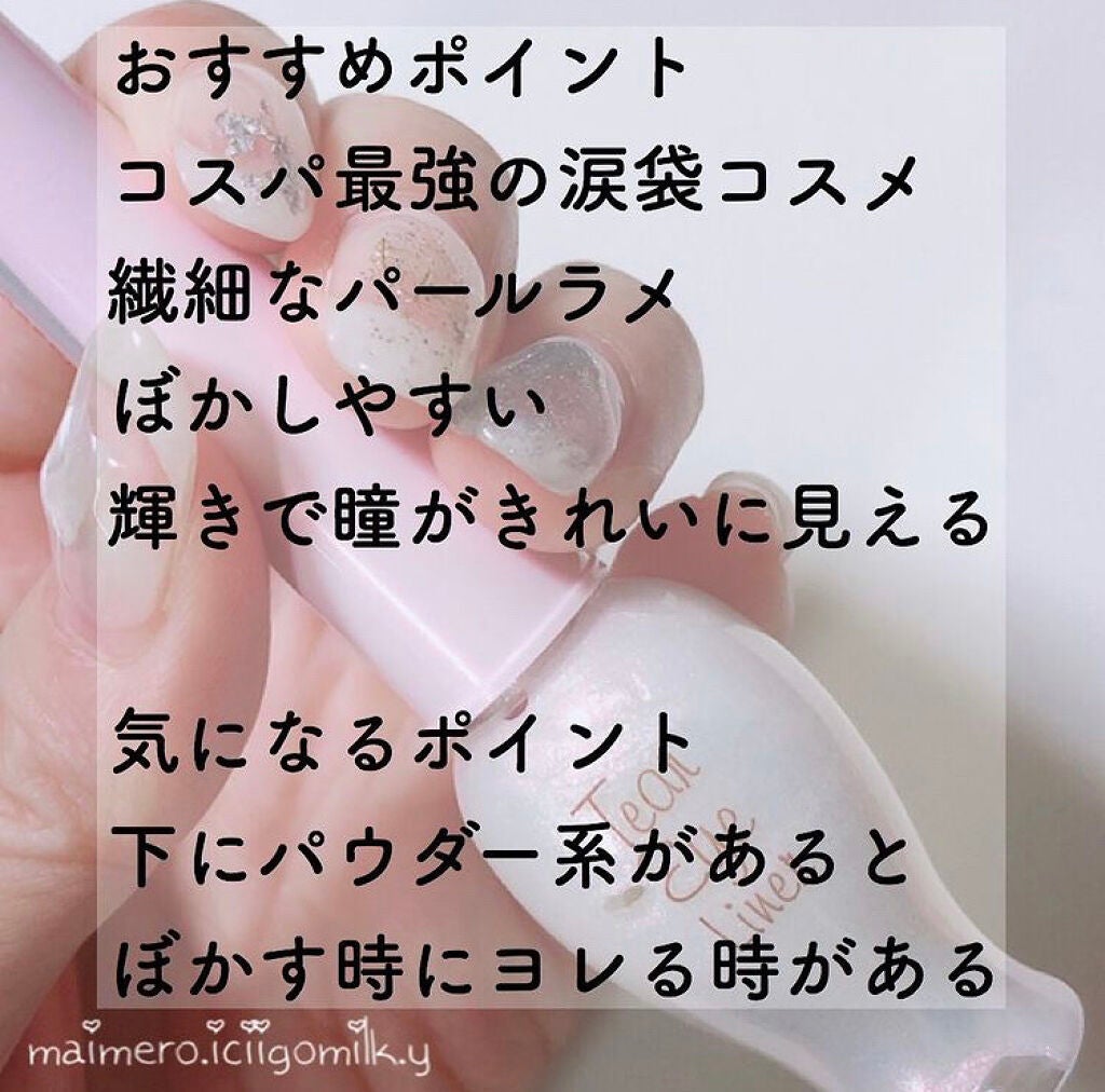 ティアー アイライナー/ETUDE/リキッドアイライナーを使ったクチコミ(4枚目)