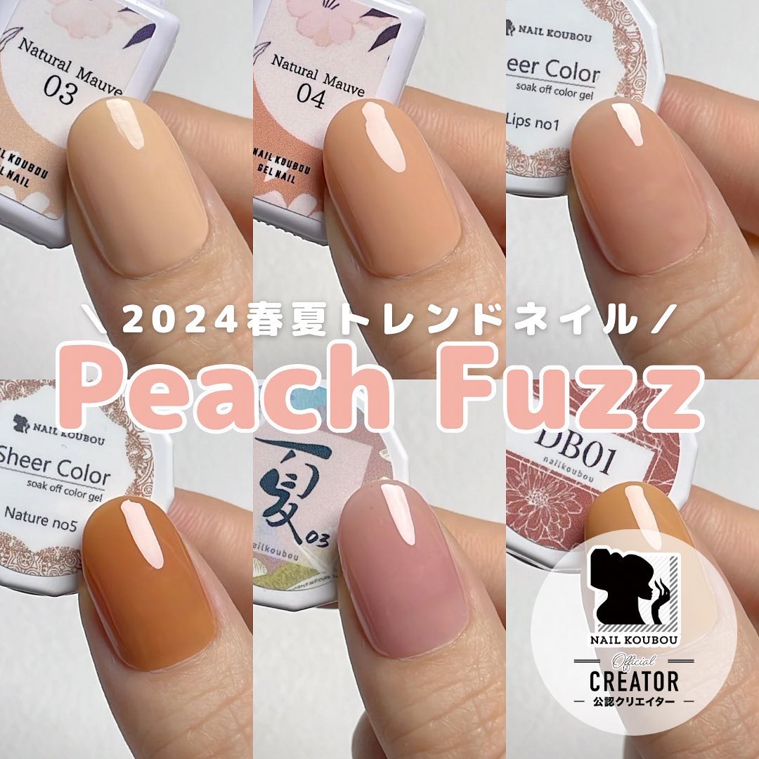 #セルフネイル,#ネイル,#ジェルネイル,#ピーチファズネイル,#春ネイル,#ピーチネイルのネイルデザイン