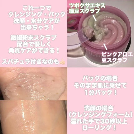 ピンクアロエメレンゲクレンザー/APRILSKIN/その他洗顔料を使ったクチコミ(2枚目)