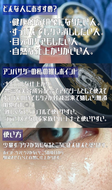 王様のクマクラッシャー/ビズゴールド/アイケア・アイクリームを使ったクチコミ(2枚目)