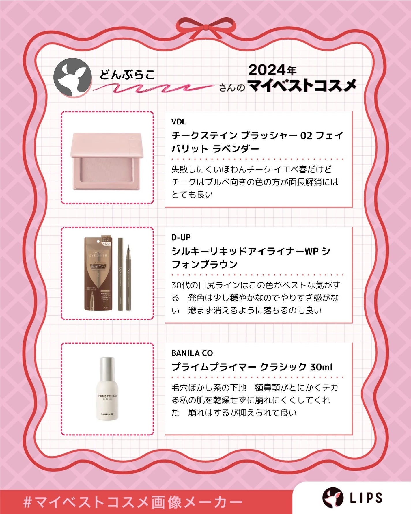 バニラコ プライムプライマー クラシック/BANILA CO/化粧下地を使ったクチコミ(2枚目)