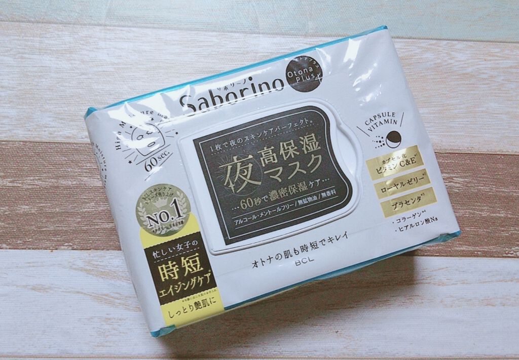 オトナプラス 夜用チャージフルマスク/サボリーノ/シートマスク・パックを使ったクチコミ（1枚目）