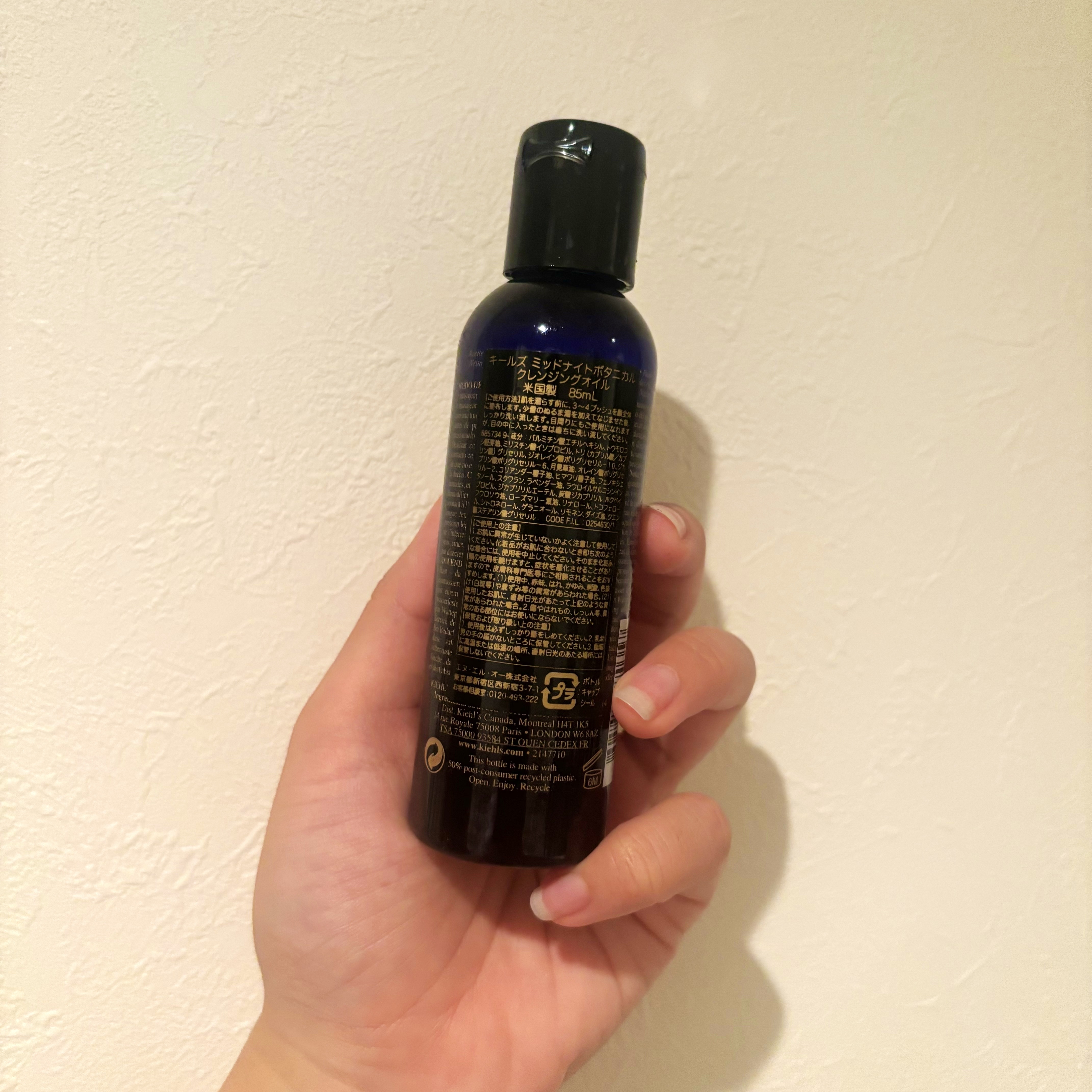 キールズ ミッドナイトボタニカル クレンジングオイル/Kiehl's/オイルクレンジングを使ったクチコミ（2枚目）