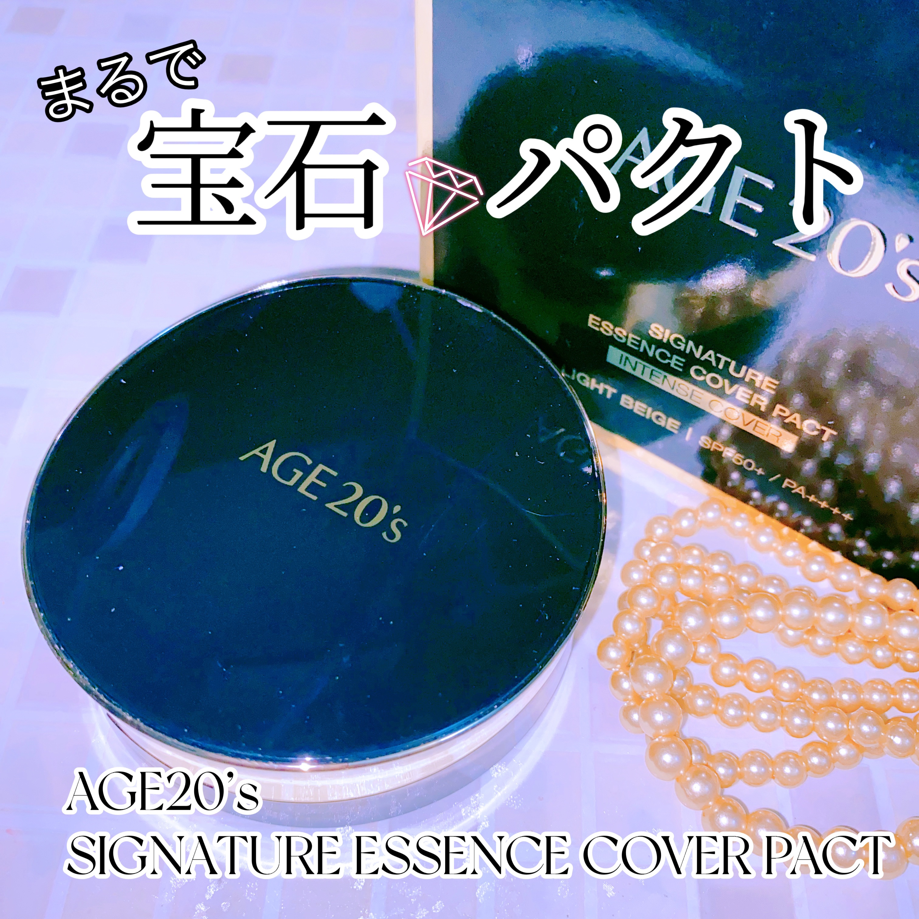 SIGNATURE ESSENCE COVER PACT　/AGE20’s/クリーム・エマルジョンファンデーションを使ったクチコミ（1枚目）