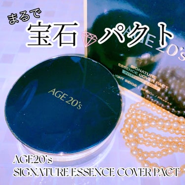 SIGNATURE ESSENCE COVER PACT　/AGE20’s/クリーム・エマルジョンファンデーションを使ったクチコミ（1枚目）