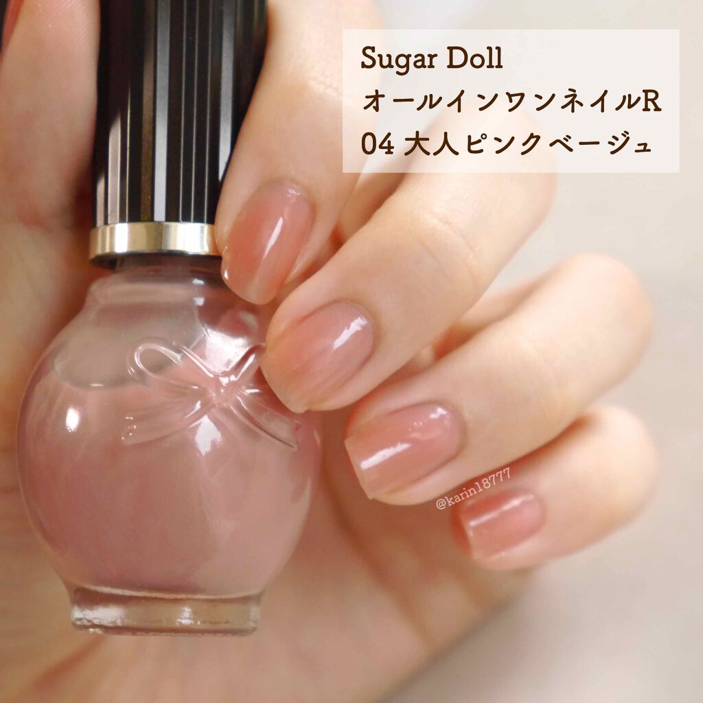 スピーディ トップコートR/シュガードール/ネイルトップコートを使ったクチコミ（2枚目）