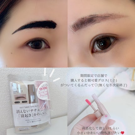 眉ティントSVR/Fujiko/眉ティントを使ったクチコミ(5枚目)