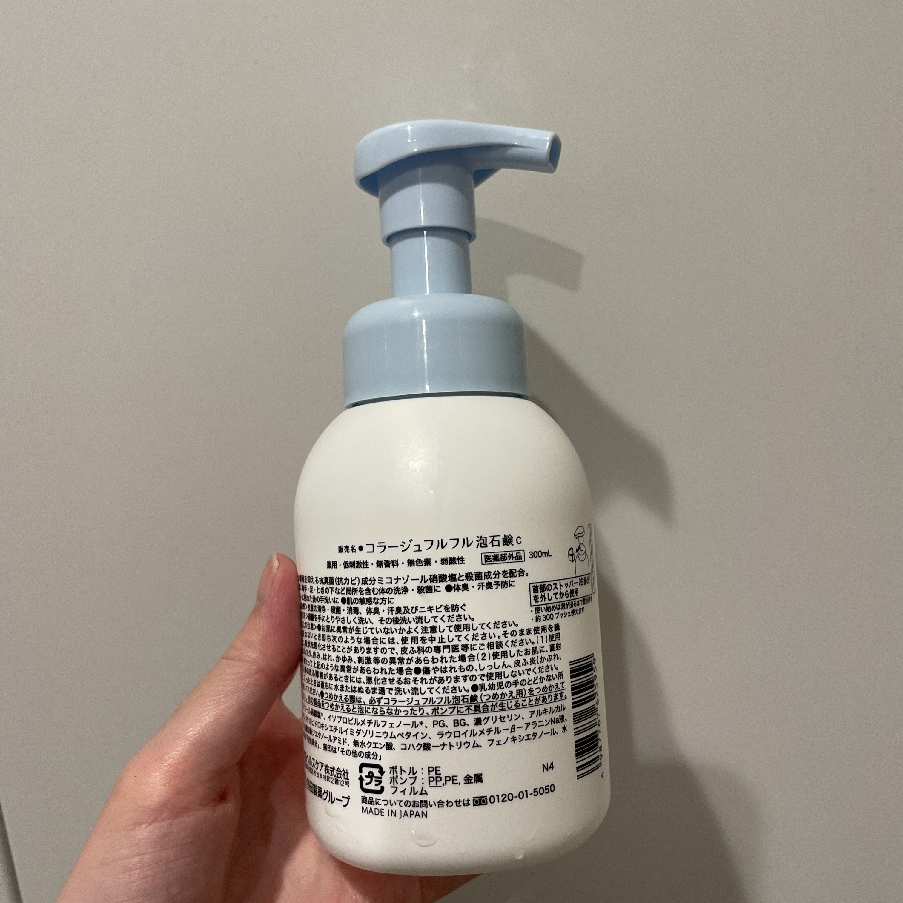 コラージュフルフル 泡石鹸 300ml(水色)/コラージュ/デリケートゾーンケアを使ったクチコミ（2枚目）