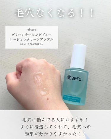 SKIN1004 センテラ アンプルのクチコミ「こんにちは
ちゃもです🐱

今回は、メガ割で買うべきおすすめ美容液のご紹介🫧

私は乾燥肌&弱.....」（2枚目）