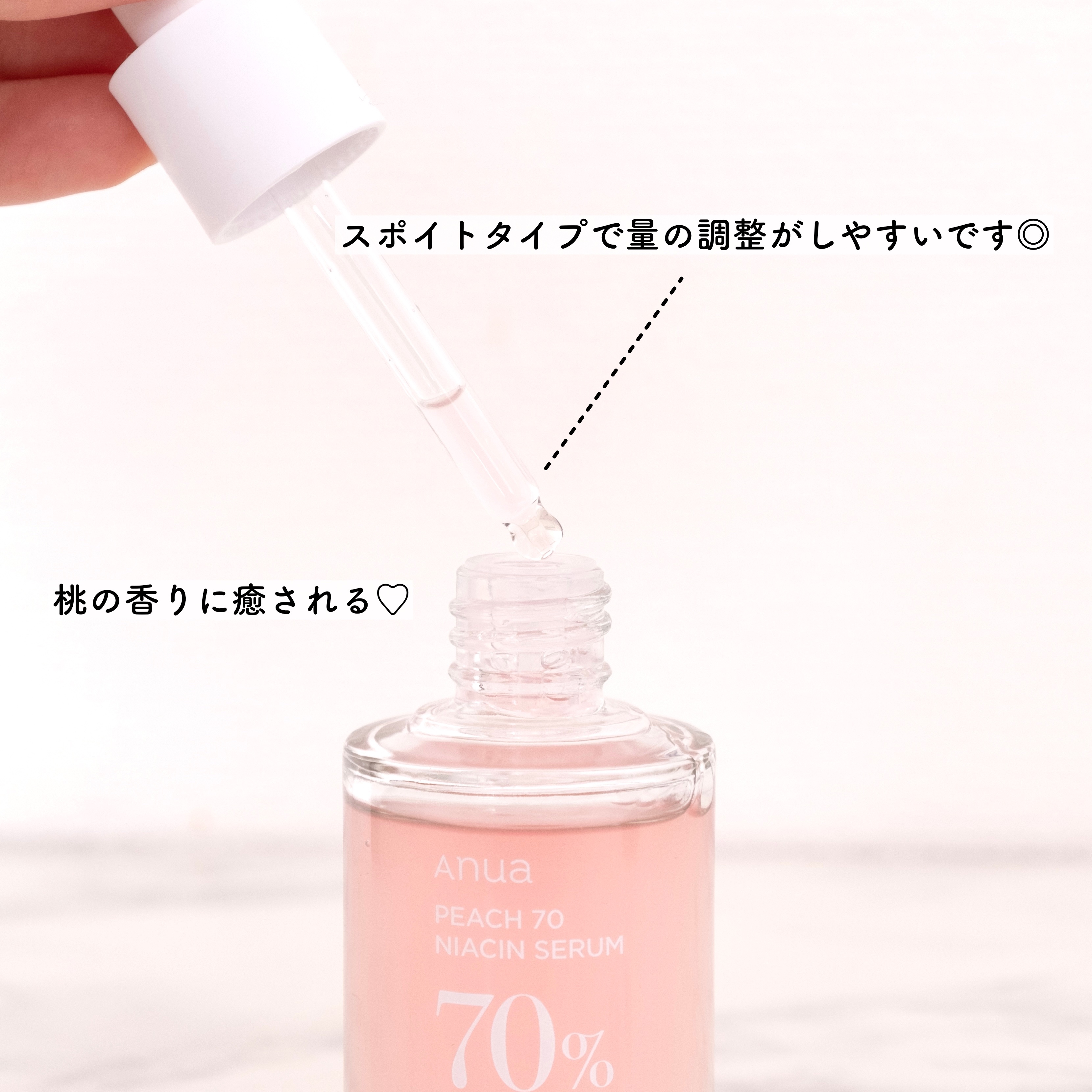 桃70%ナイアシンセラム/Anua/美容液を使ったクチコミ（3枚目）