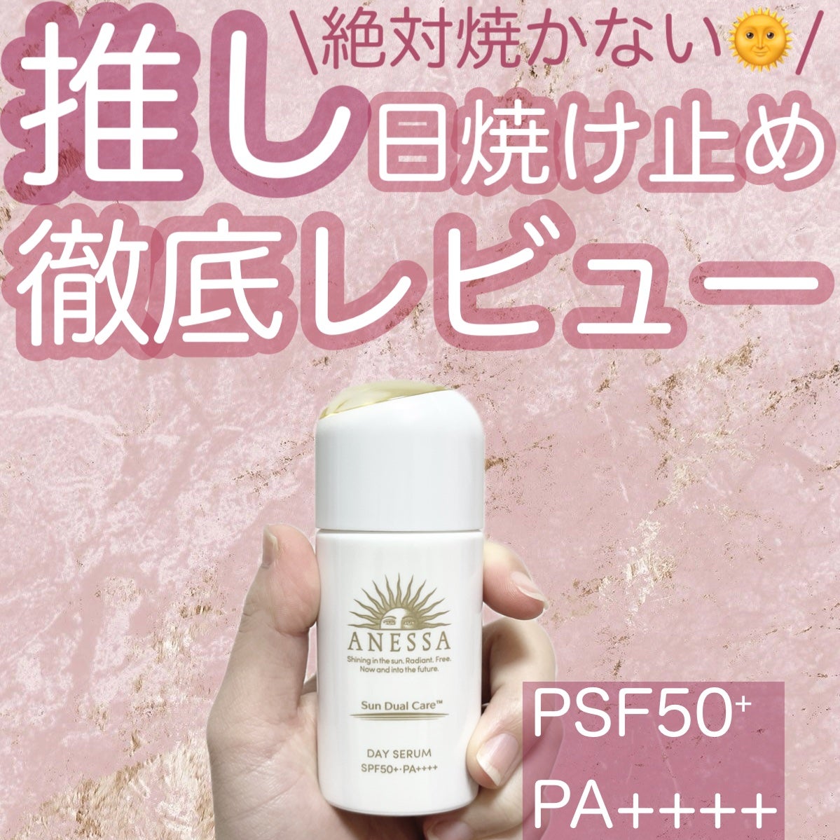 デイセラム/アネッサ/化粧下地を使ったクチコミ(1枚目)