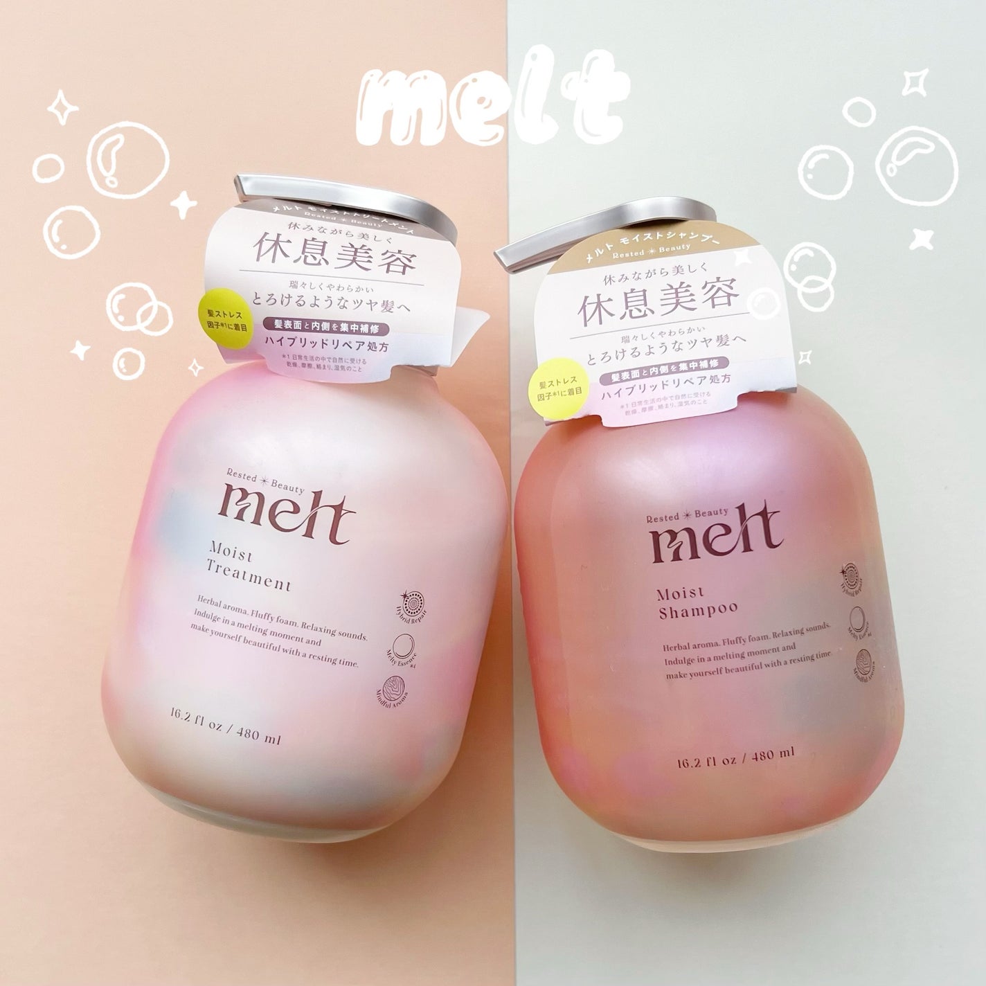 メルト モイストシャンプー/トリートメント/melt/市販シャンプーを使ったクチコミ(1枚目)