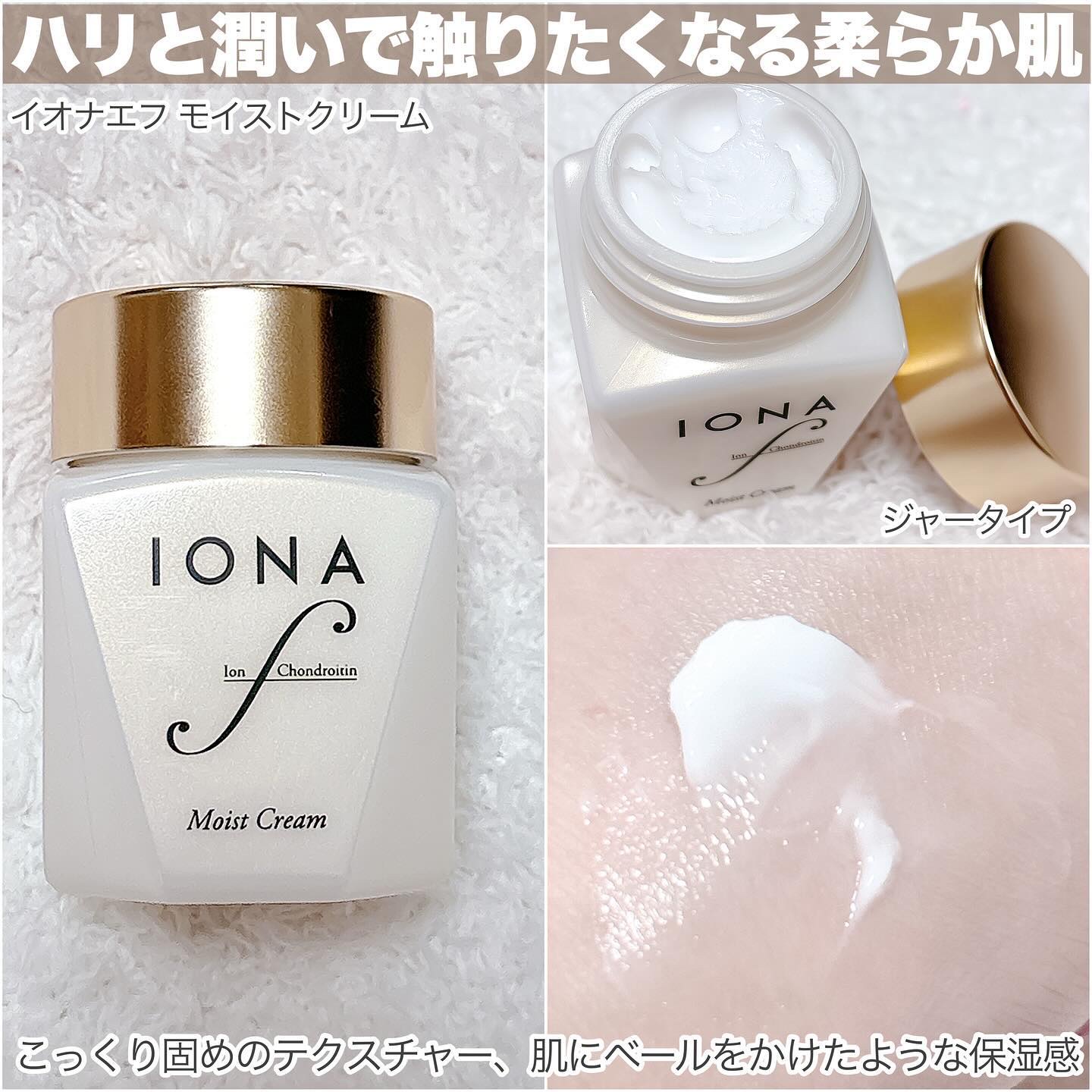 モイスト クリーム/イオナ エフ/フェイスクリームを使ったクチコミ（3枚目）