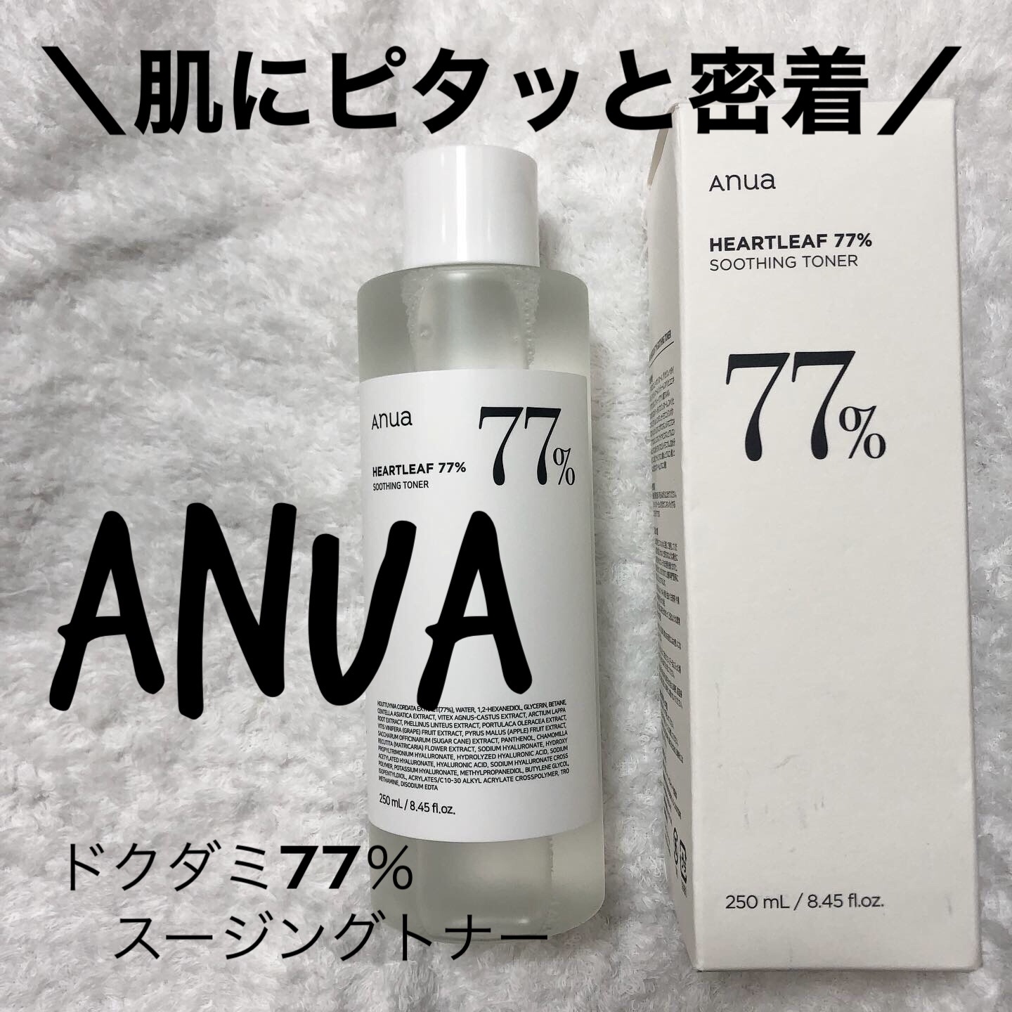 ドクダミ 77 スージングトナー/Anua/化粧水を使ったクチコミ（1枚目）