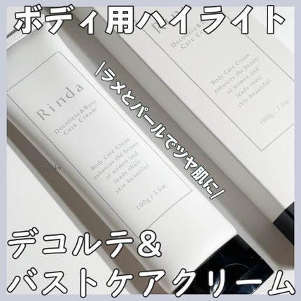 デコルテ&バストケアクリーム/Rinda/バスト・ヒップケアを使ったクチコミ(1枚目)