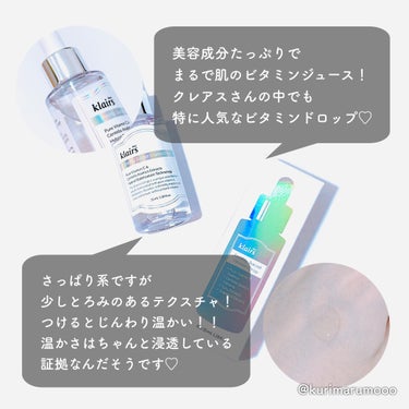 フレッシュリージュースドビタミンドロップ(35ml)/Klairs/美容液を使ったクチコミ（2枚目）