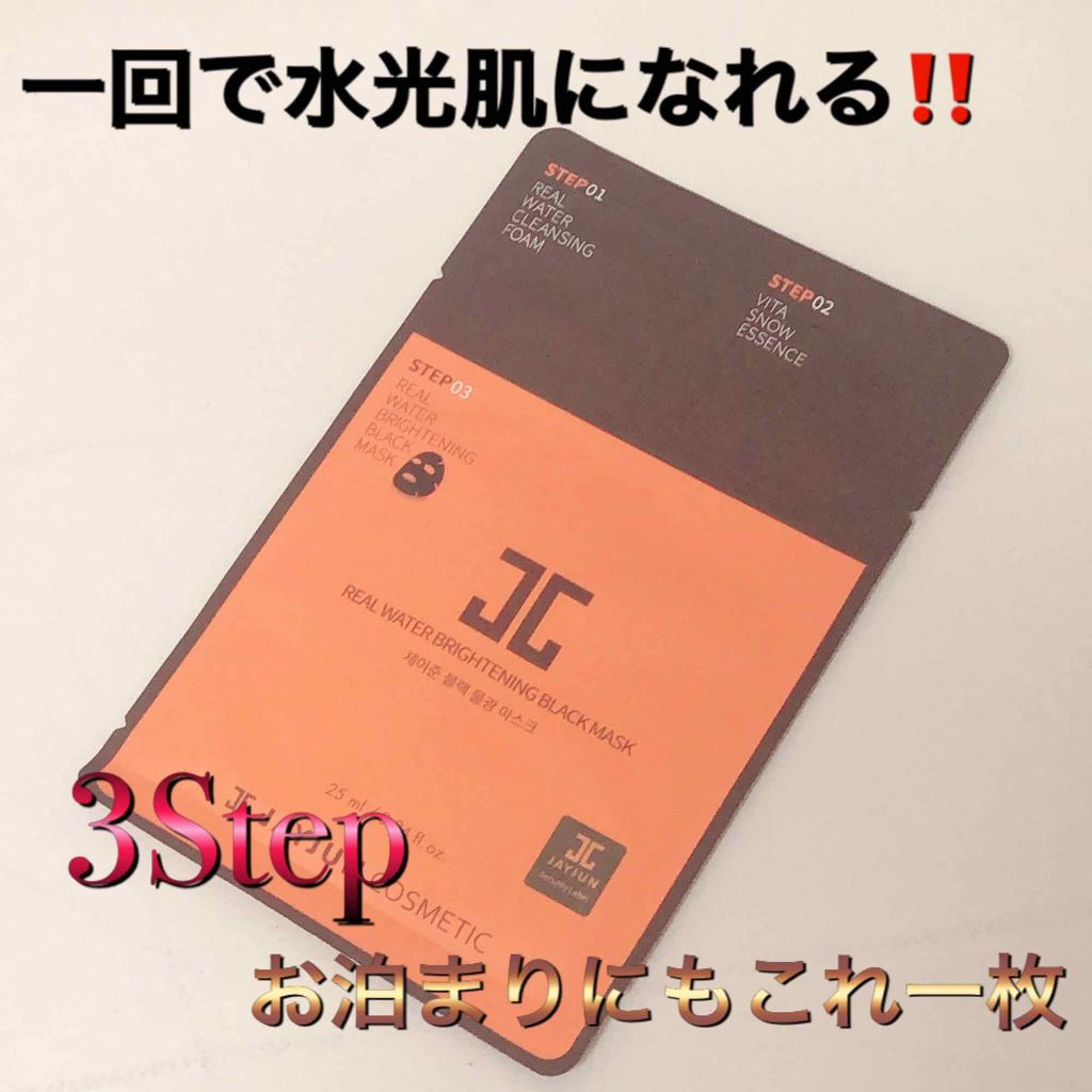 ジェイジュン ブラック水光マスク/JAYJUN/シートマスク・パックを使ったクチコミ(1枚目)