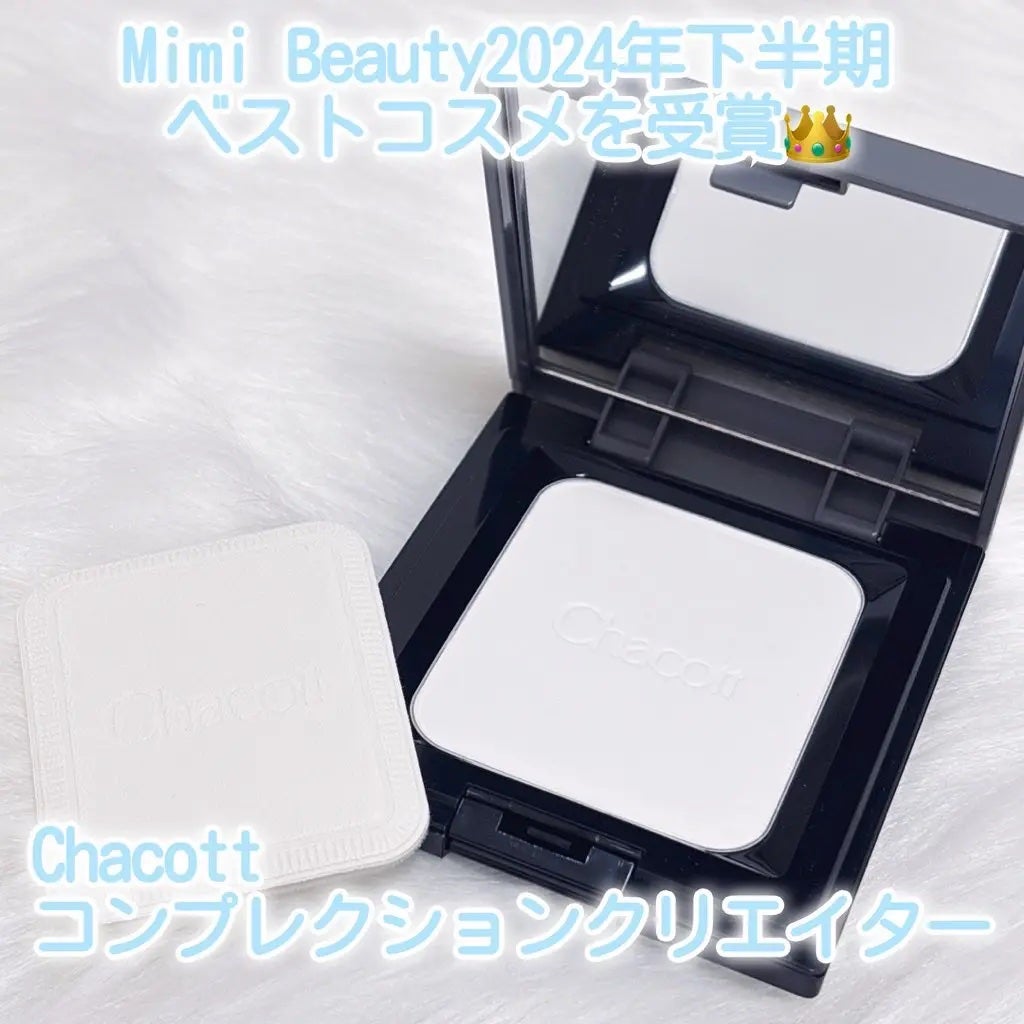 コンプレクションクリエイター/チャコット・コスメティクス/プレストパウダーを使ったクチコミ(1枚目)