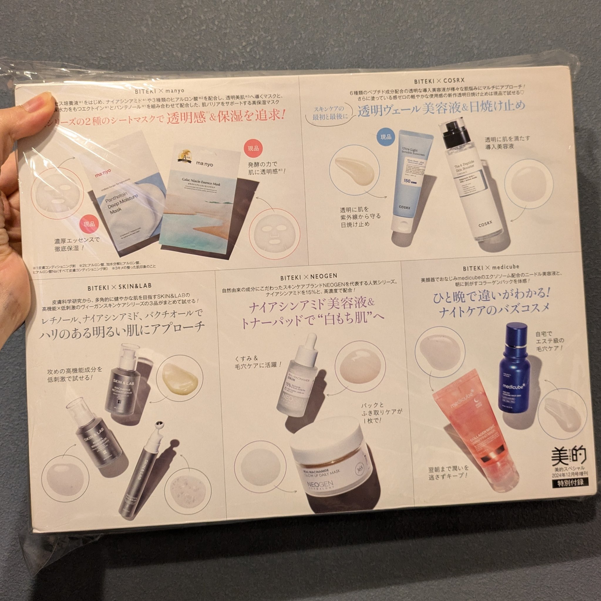 ガラクナイアシン エッセンスマスク/manyo/シートマスク・パックを使ったクチコミ（2枚目）