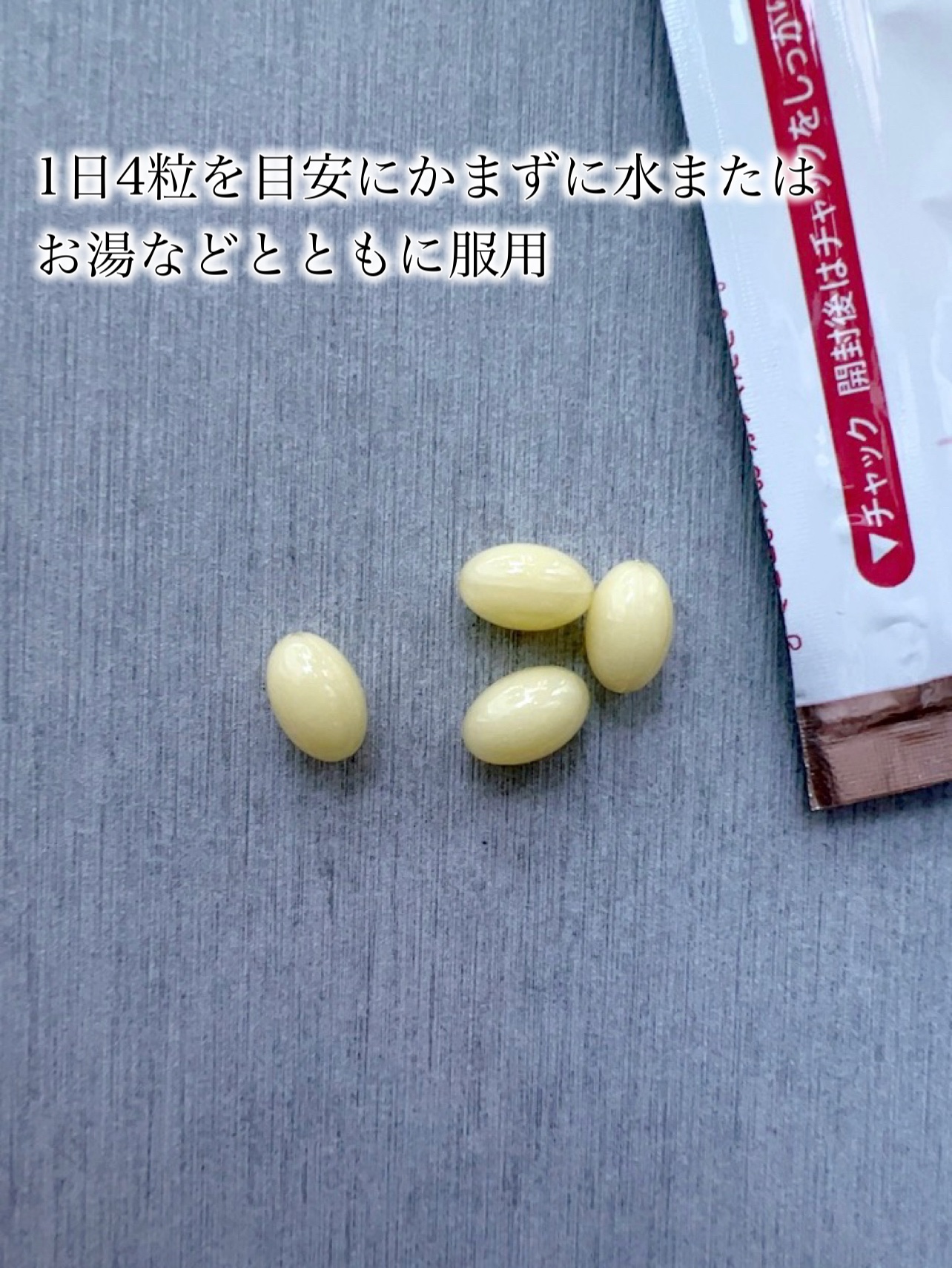 ヒアロモイスチャー240/キユートピア/美容サプリメントを使ったクチコミ（3枚目）