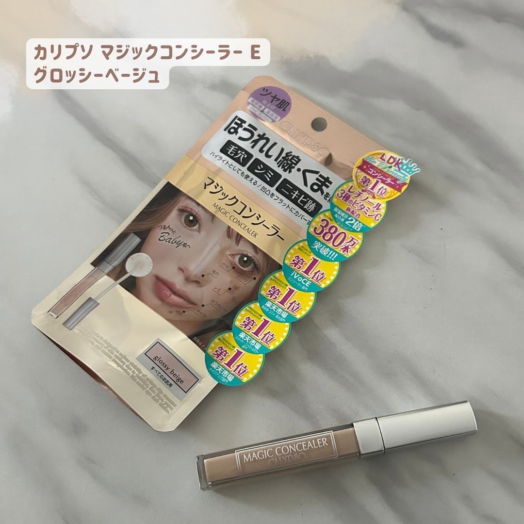 カリプソ マジックコンシーラー グロッシーベージュ/カリプソ/コンシーラーを使ったクチコミ（1枚目）