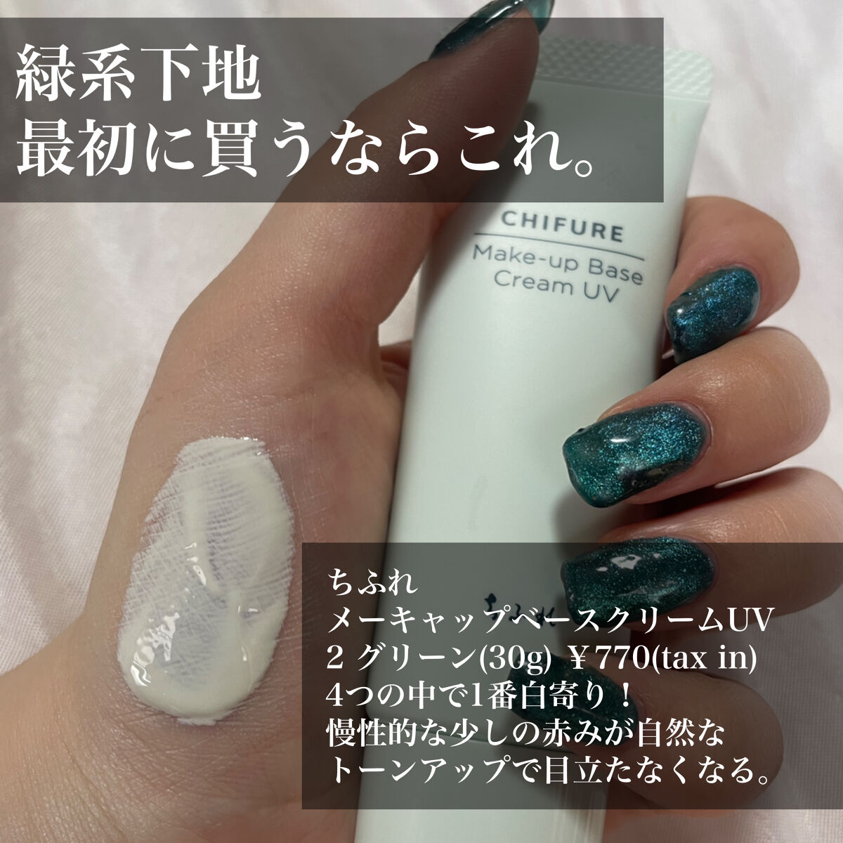 マーメイドスキンジェルUV/キャンメイク/日焼け止めジェルを使ったクチコミ（2枚目）