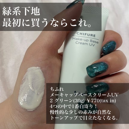 マーメイドスキンジェルUV/キャンメイク/日焼け止めジェルを使ったクチコミ(2枚目)