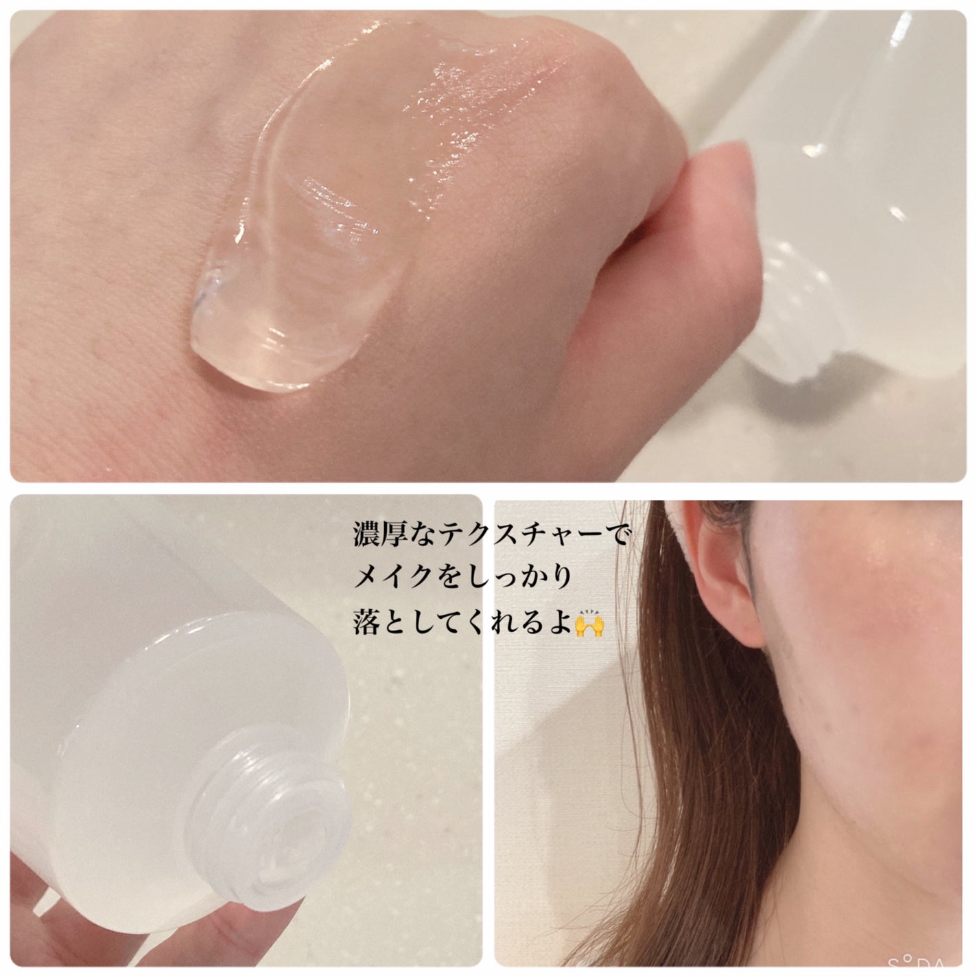 manage 00 ブースタークレンジング/manage/クレンジングジェルを使ったクチコミ(4枚目)