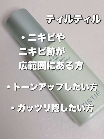 コントロールカラーベース/KiSS/化粧下地を使ったクチコミ(5枚目)