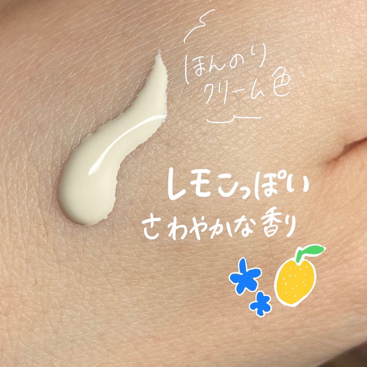 エーデルワイス UVプロテクト/WELEDA/化粧下地を使ったクチコミ（3枚目）