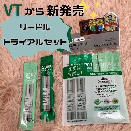 S100&300 リードル トライアルセット/VT/トライアルキットを使ったクチコミ(7枚目)