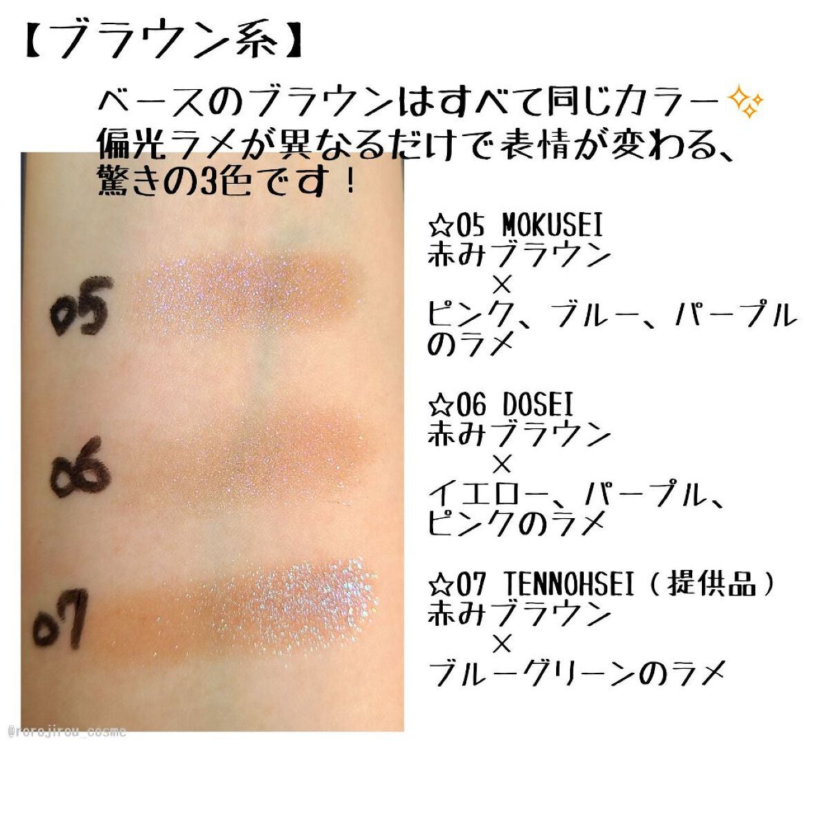 マルチグリッターカラー/ENBAN TOKYO/単色アイシャドウを使ったクチコミ(9枚目)