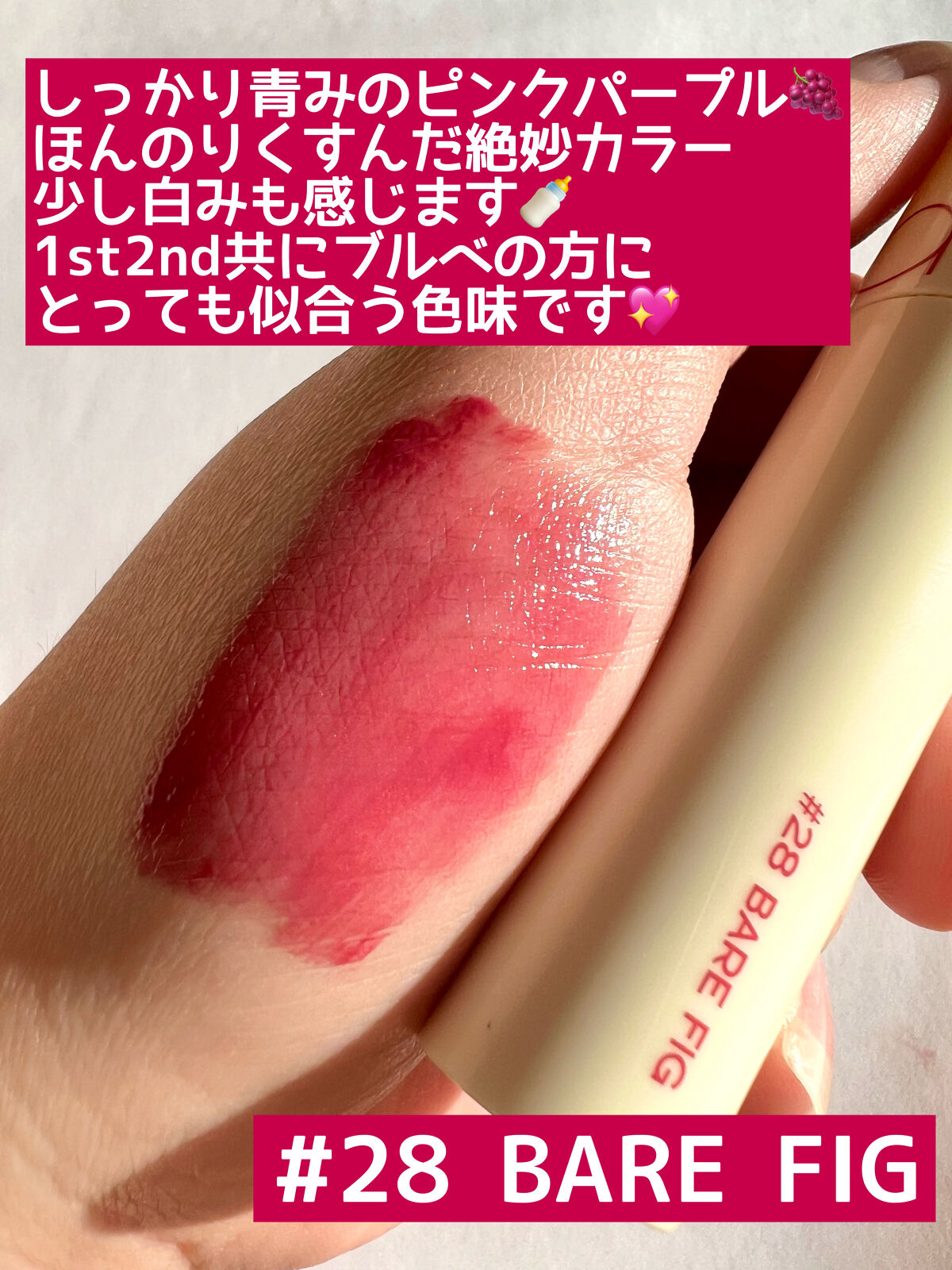 ジューシーラスティングティント ウィズミニセット/rom&nd/リップティントを使ったクチコミ（3枚目）