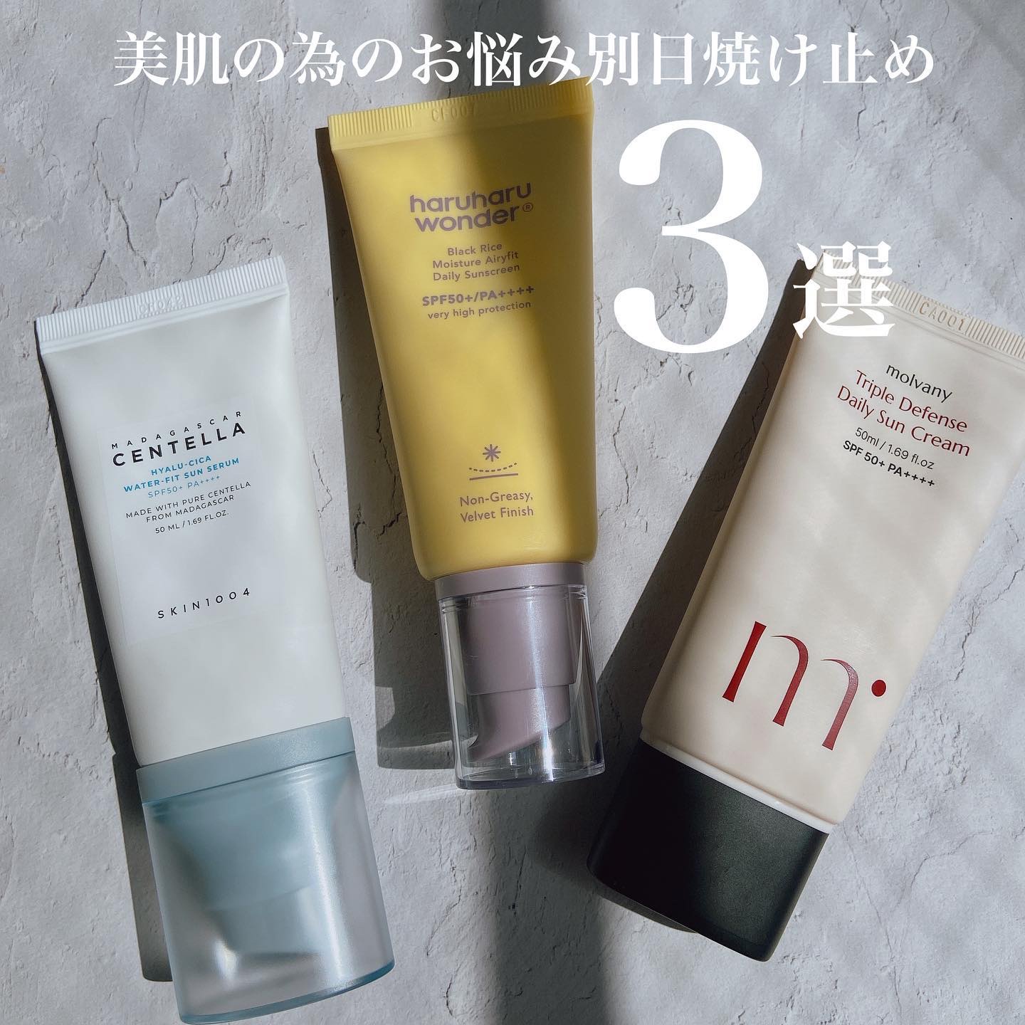 ヒアルーシカ ウォーターフィット サンセラム/SKIN1004/日焼け止めローションを使ったクチコミ（1枚目）