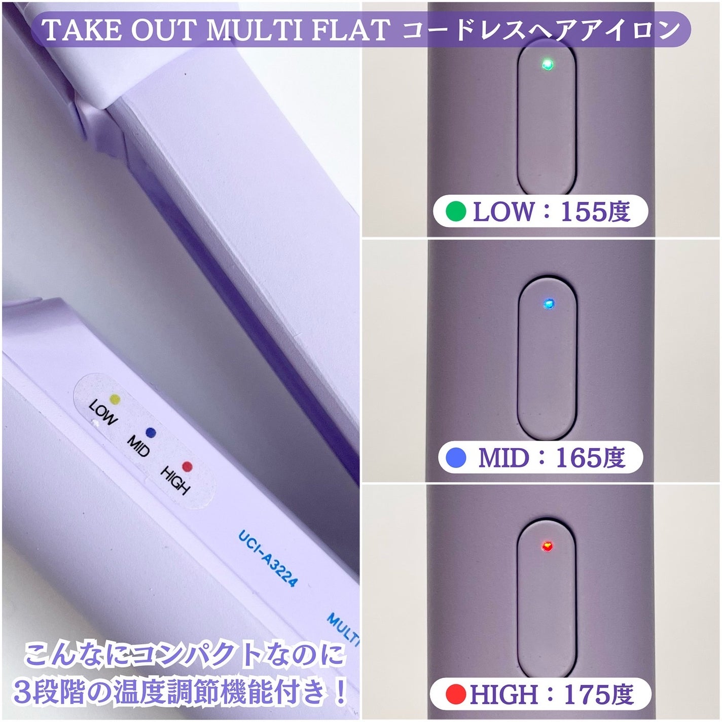 MULTI FLAT マルチフラットヘアアイロン/TAKE OUT/ストレートアイロンを使ったクチコミ(3枚目)