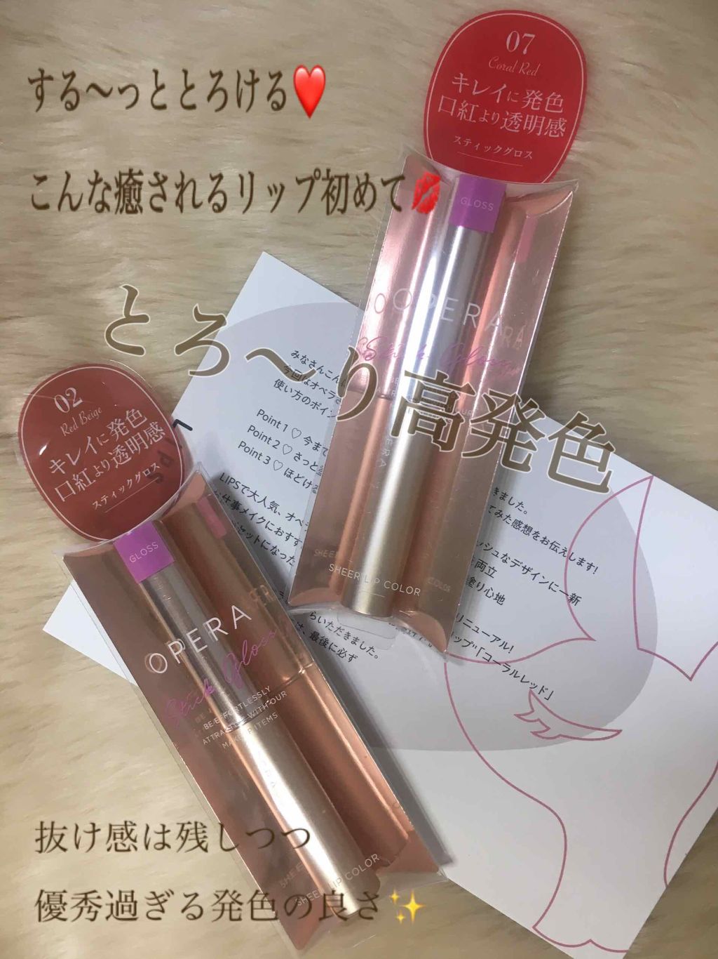 オペラ シアーリップカラー RN/OPERA/リップグロスを使ったクチコミ（1枚目）