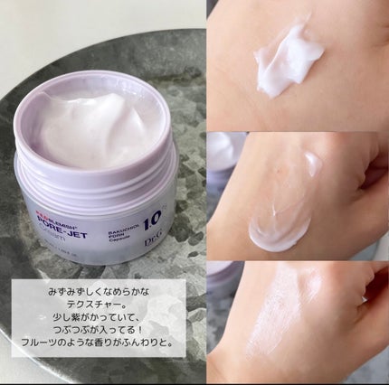 ドクタージー バクチオールポアジェットクリーム/Dr.G/フェイスクリームを使ったクチコミ(3枚目)