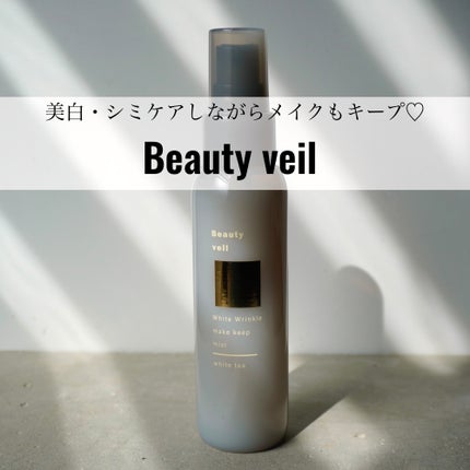 薬用ホワイトリンクル メイクキープミスト/Beauty veil/フィックスミストを使ったクチコミ(1枚目)