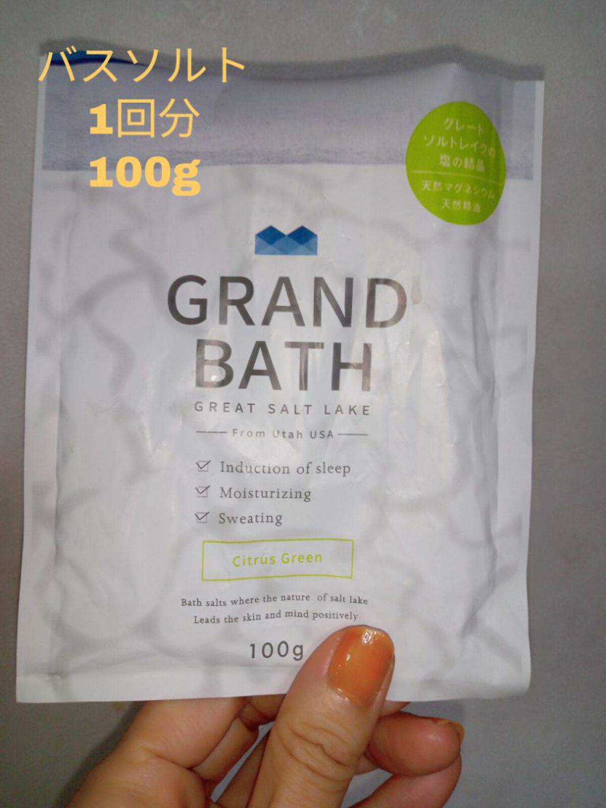 GRAND BATH Citrus Green / GRAND BATH