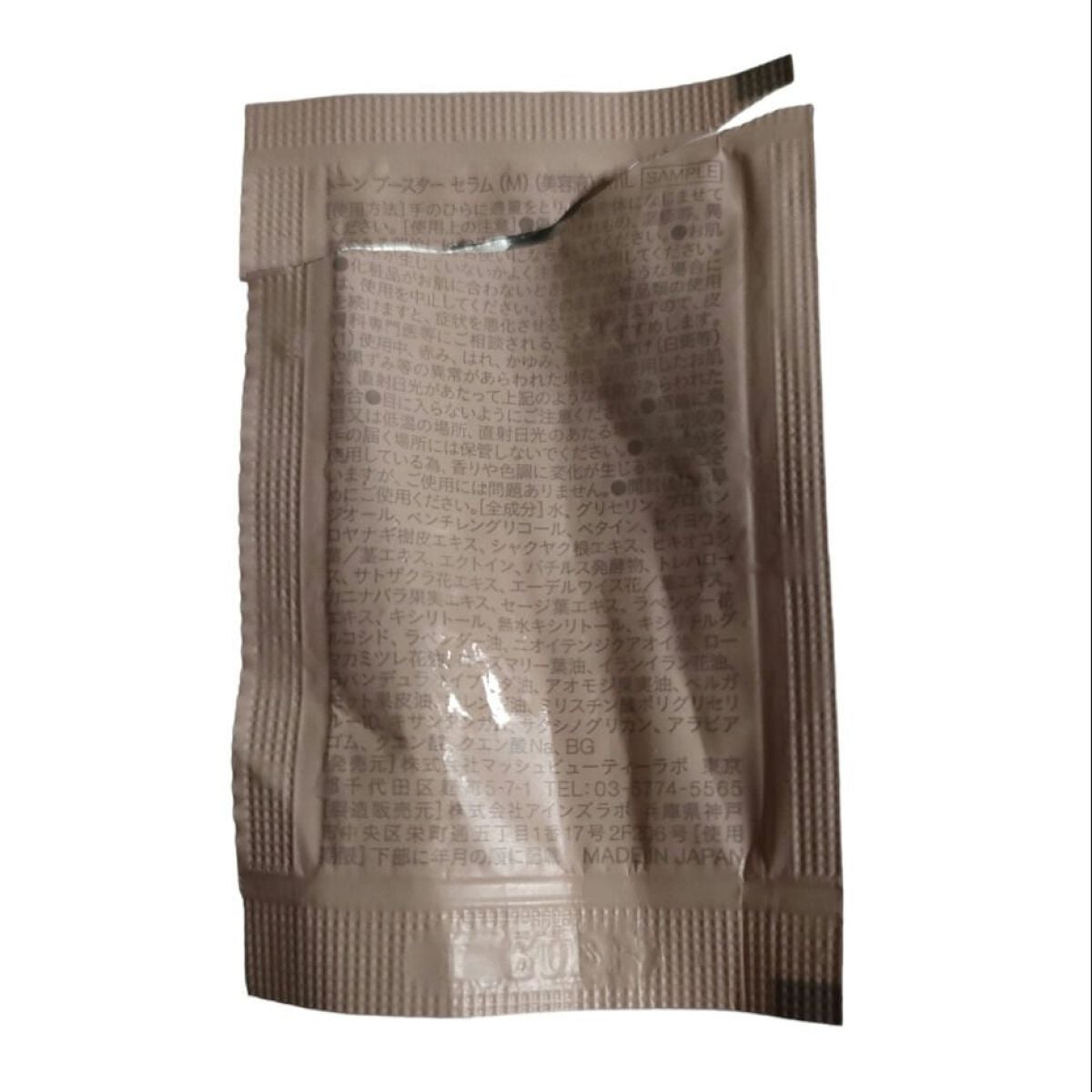 ブースター セラム (M)/to/one/ブースター・導入液を使ったクチコミ(2枚目)