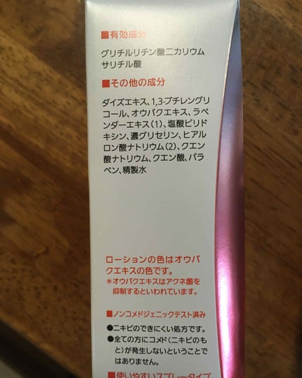 ユースキン 薬用アクネローション/ユースキン ルドー/化粧水を使ったクチコミ(3枚目)