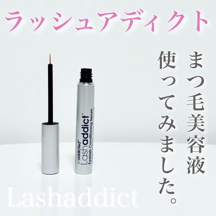 ラッシュアディクト アイラッシュコンディショニングセラム/soaddicted/まつげ美容液を使ったクチコミ(1枚目)